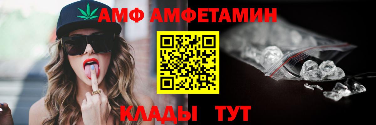 Железногорск  АМФ  Вход с VPN  Амфетамин 98% 