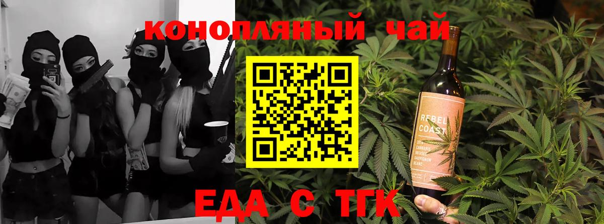 Canna-Cookies марихуана  Вход с VPN  Железногорск 