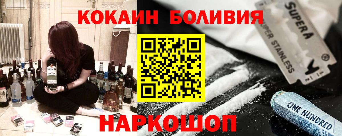 Кокаин VHQ  Вход с VPN  Железногорск 