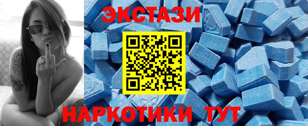 Ecstasy 250 мг  Вход с VPN  Экстази  Железногорск 
