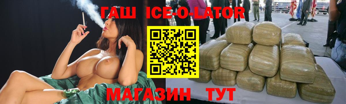 ГАШИШ убойный  Вход с VPN  ГАШИШ  ГАШ индика сатива  Железногорск 