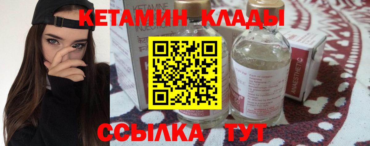 КЕТАМИН VHQ  Вход с VPN  Кетамин VHQ  Железногорск 