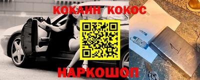 кокаин Краснокаменск