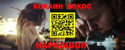 кокаин Краснокаменск