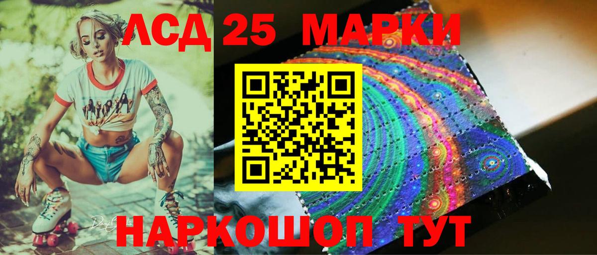 Лсд 25 экстази кислота Железногорск