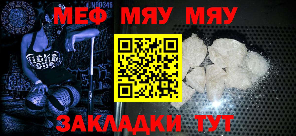 Мефедрон  Вход с VPN  Мефедрон  Мефедрон VHQ  Железногорск 