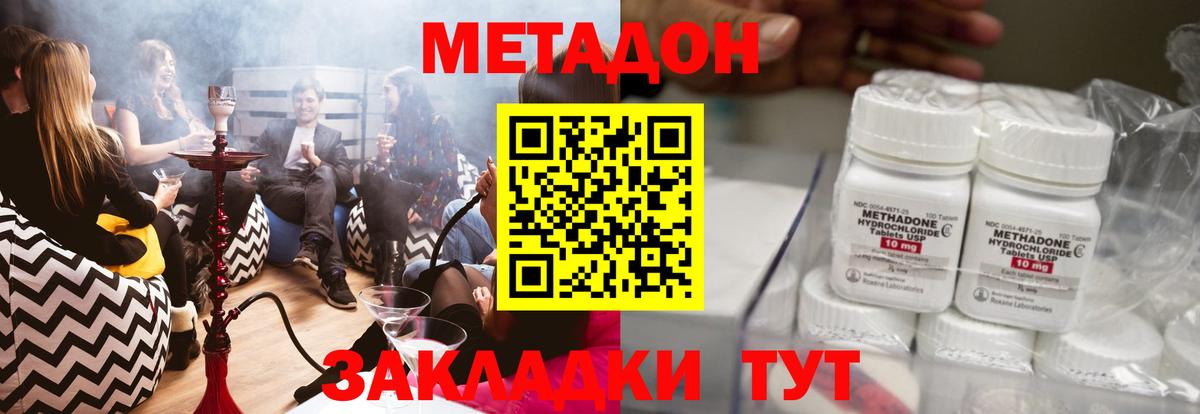 Метадон белоснежный  Вход с VPN  Железногорск  hydra зеркало  Метадон мёд 