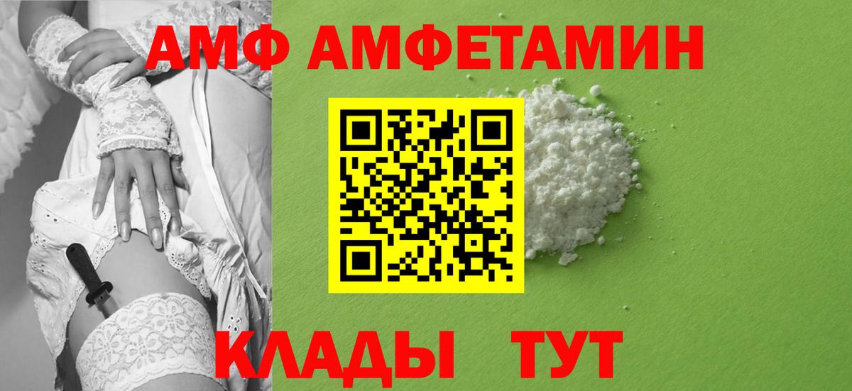 МЕТАМФЕТАМИН мет Железногорск