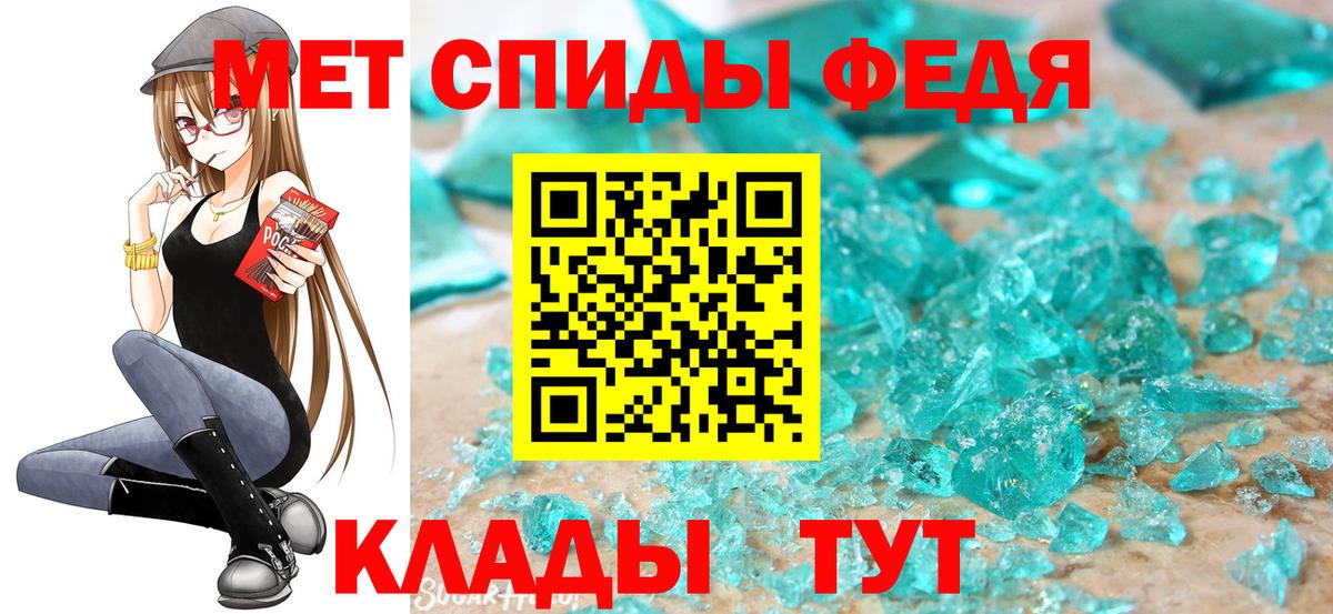МЕТАМФЕТАМИН витя  МЕТАМФЕТАМИН витя  Железногорск  Вход с VPN 