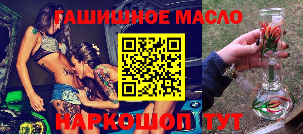 Дистиллят ТГК гашишное масло Железногорск