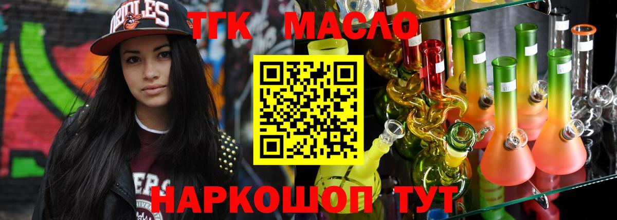 ГАШ  Вход с VPN  Конопля  Железногорск  Мефедрон   ТГК 