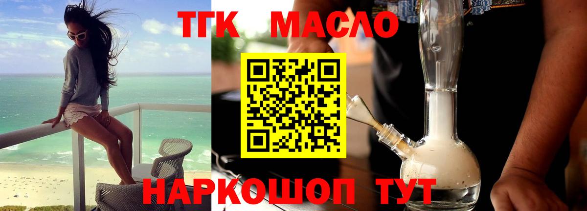 Железногорск  blacksprut сайт  ТГК THC oil  Вход с VPN  Дистиллят ТГК Wax 