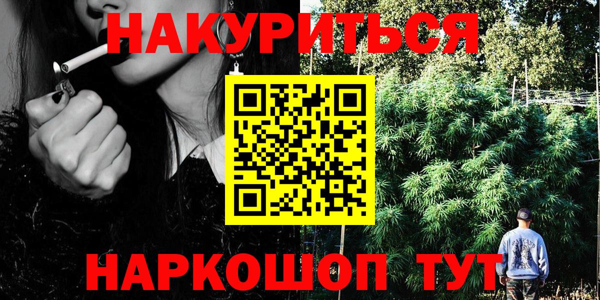 Железногорск  Бошки марихуана Amnesia  Каннабис MAZAR  Вход с VPN  Каннабис планчик  Марихуана ГИДРОПОН 