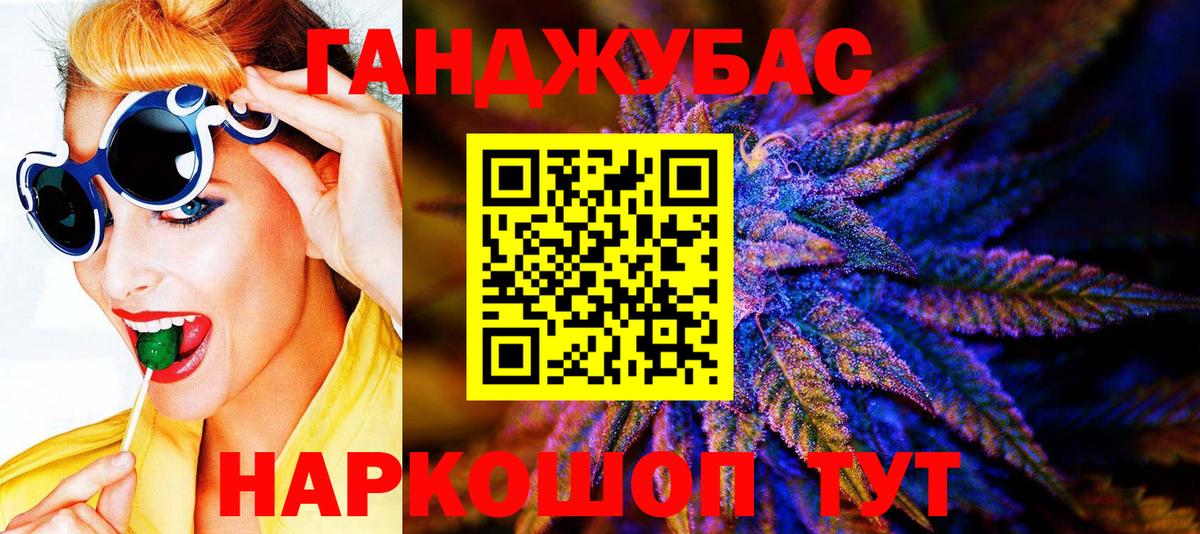 Каннабис марихуана Железногорск